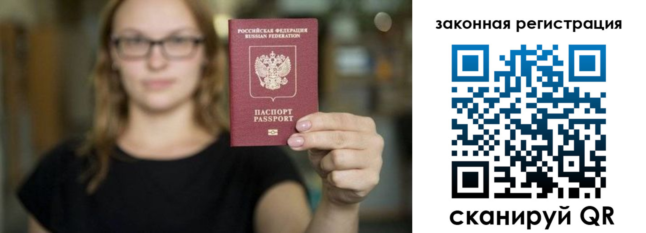 где прописаться в Беломорске