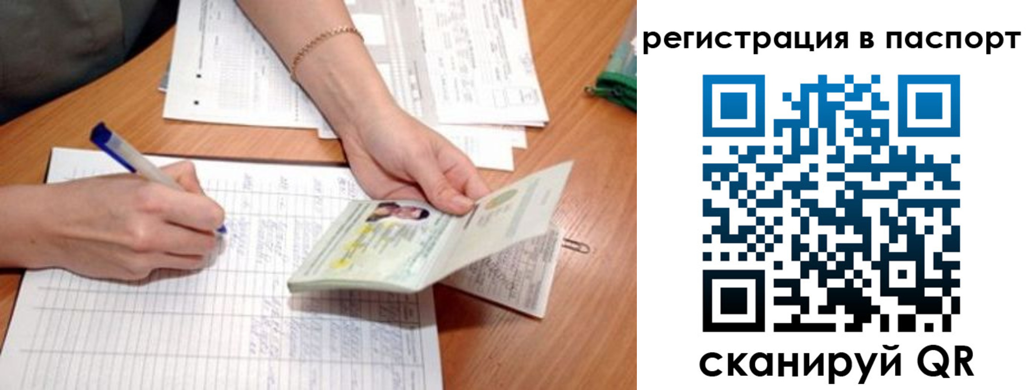 временная регистрация адрес в Беломорске