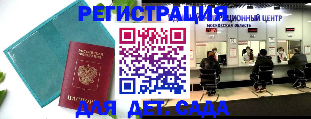 регистрация в Беломорске