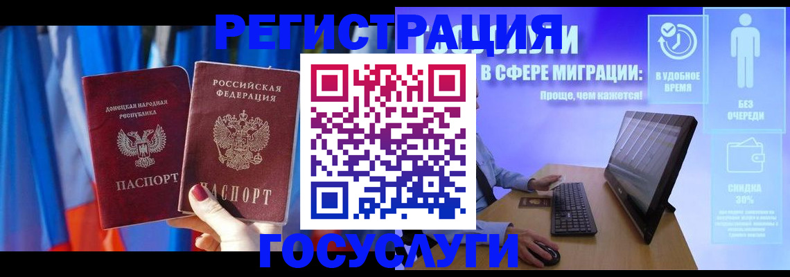 временная регистрация недорого в Беломорске