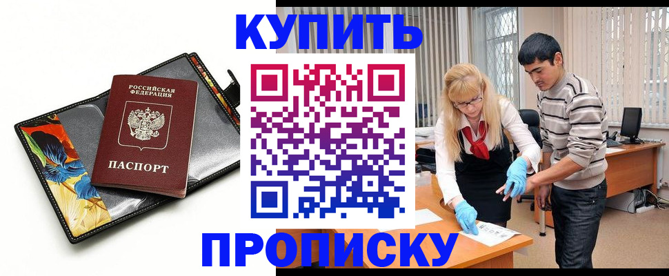 регистрация для школы в Беломорске