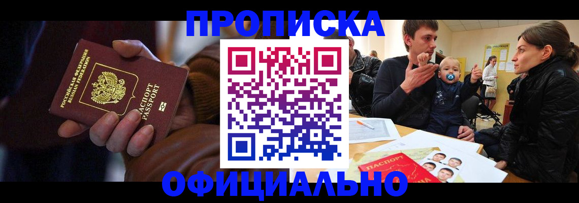 временная регистрация 2025 в Беломорске