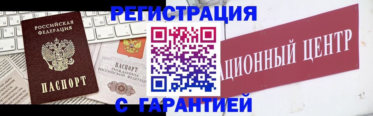 временная регистрация 2025 в Беломорске