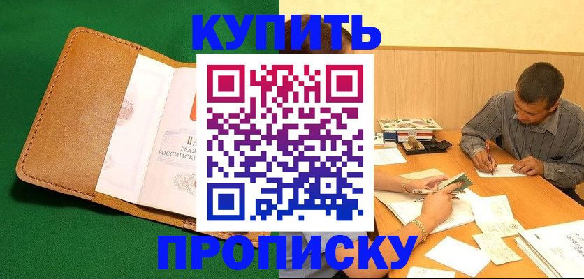регистрация в Беломорске