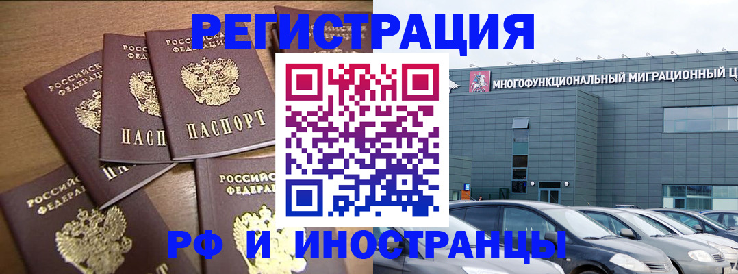 временная регистрация госуслуги в Беломорске